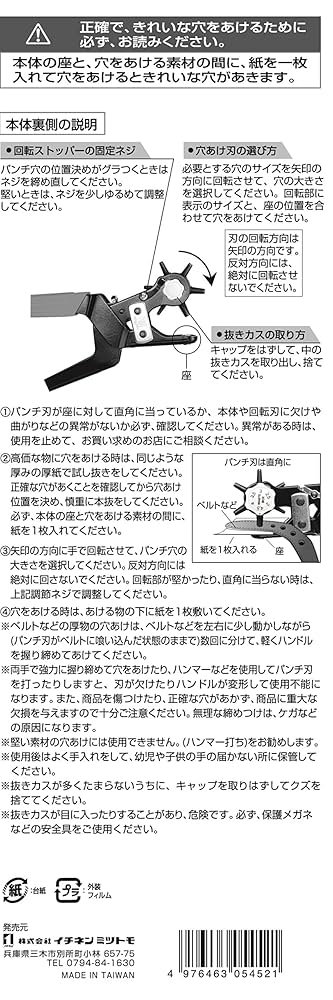 リボルビング パンチ、穴あけツール ミルスペック オズボーン社 818K6WYsLBL._UF350,350_QL80_.jpg